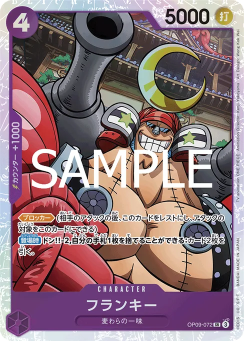 フランキー, OP09-072, Reprint 1, Japanese