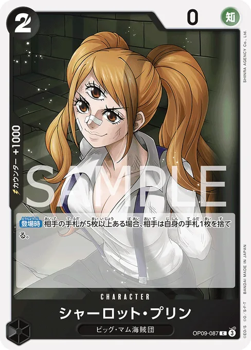 Charlotte Pudding, OP09-087, Base, Japanese
