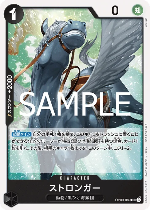 ストロンガー, OP09-089, Parallel 1, Japanese