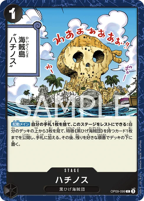 Fullalead, OP09-099, Base, Japanese