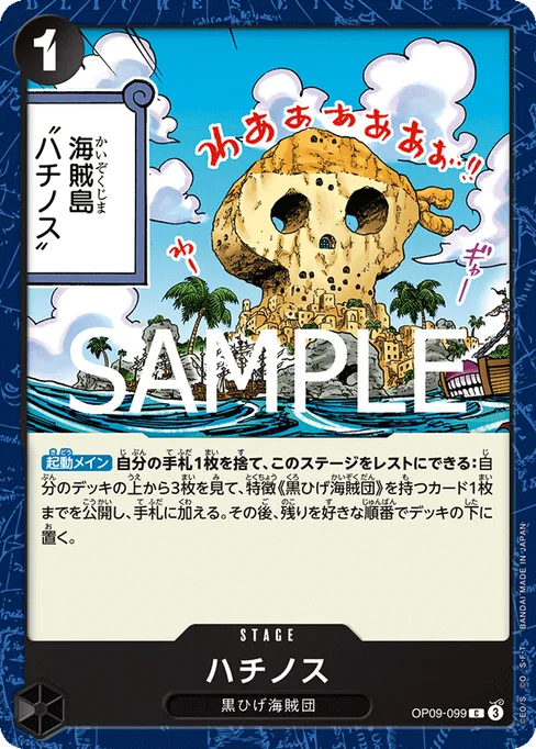 Fullalead, OP09-099, Reprint 1, Japanese