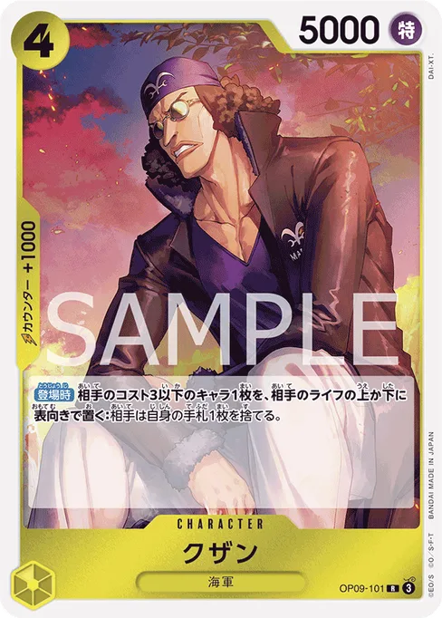Kuzan, OP09-101, Base, Japanese