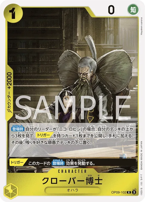 Professor Clover, OP09-102, Base, Japanese