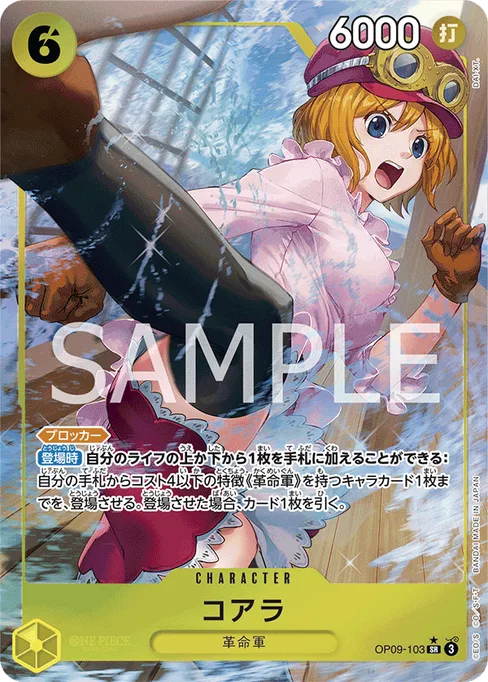 コアラ, OP09-103, Parallel 1, Japanese