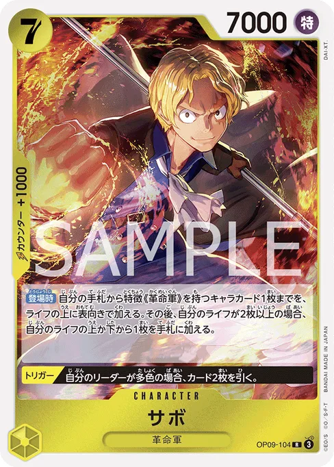 Sabo, OP09-104, Base, Japanese
