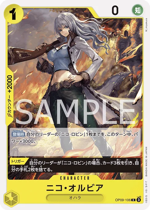 Nico Olvia, OP09-106, Base, Japanese
