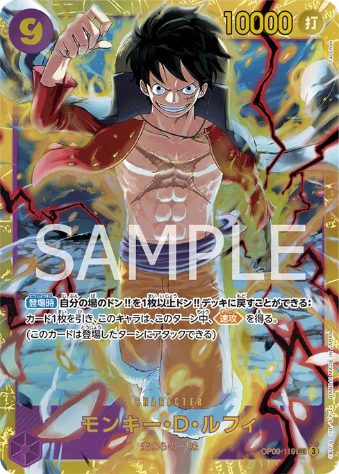 Monkey D. Luffy, OP09-119, Base, Japanese