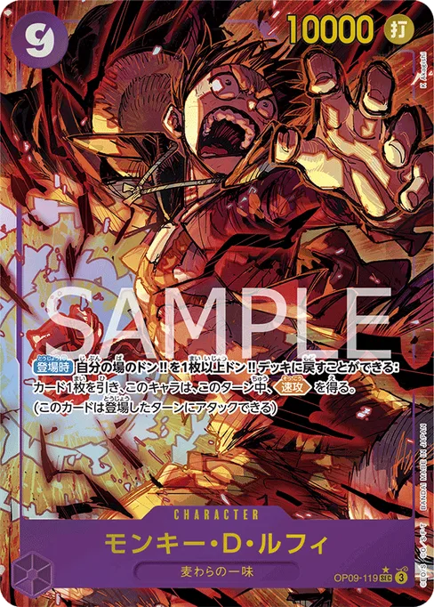 Monkey D. Luffy, OP09-119, Parallel 1, Japanese