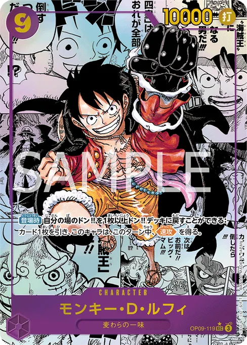 Monkey D. Luffy, OP09-119, Parallel 2, Japanese