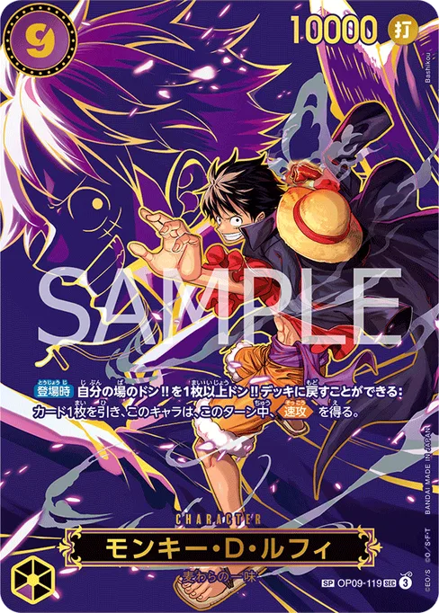 Monkey D. Luffy, OP09-119, Parallel 3, Japanese