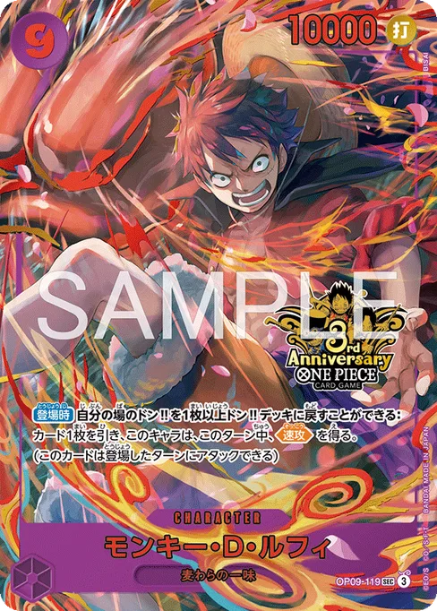 Monkey D. Luffy, OP09-119, Parallel 4, Japanese