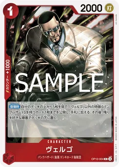 OP10-004 Vergo