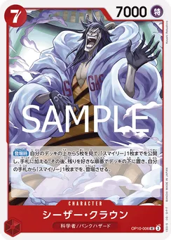 OP10-006 Caesar Clown