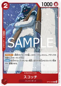 OP10-008 Scotch