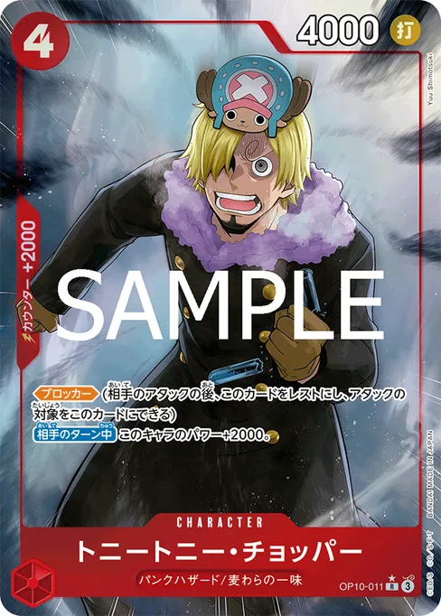 Tony Tony.Chopper, OP10-011, Parallel 1, Japanese