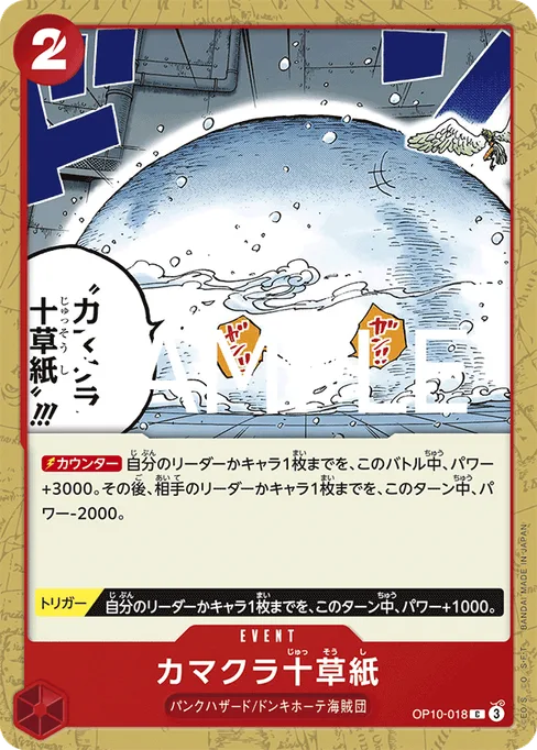 Ten-Layer Igloo, OP10-018, Base, Japanese