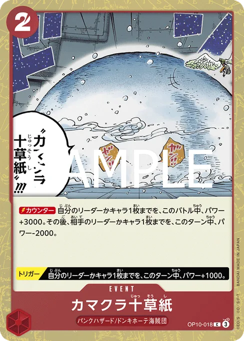 Ten-Layer Igloo, OP10-018, Parallel 1, Japanese