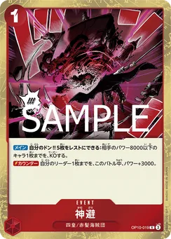 OP10-019 Divine Departure
