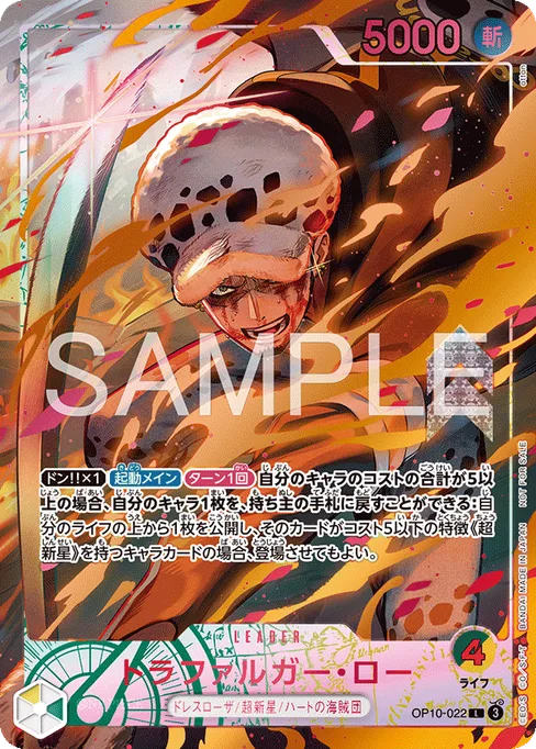 Trafalgar Law, ROYAL BLOOD #OP10-022_p2