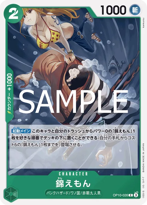 錦えもん, OP10-026, Base, Japanese