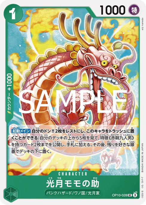 Kouzuki Momonosuke, OP10-028, Base, Japanese