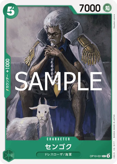 Sengoku, OP10-031, Base, Japanese