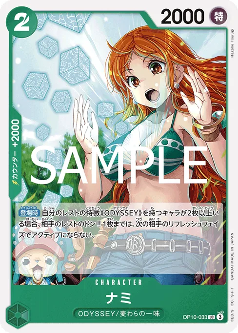 Nami, OP10-033, Base, Japanese