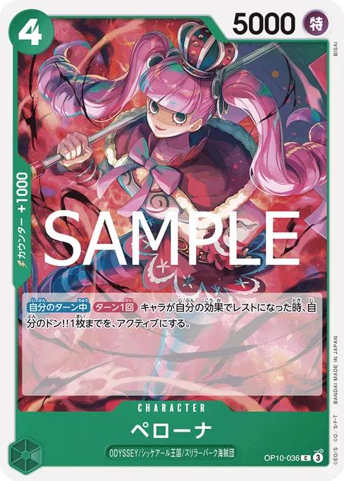 ペローナ, OP10-036, Base, Japanese