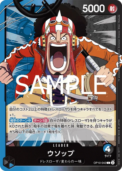 Usopp, OP10-042, Base, Japanese