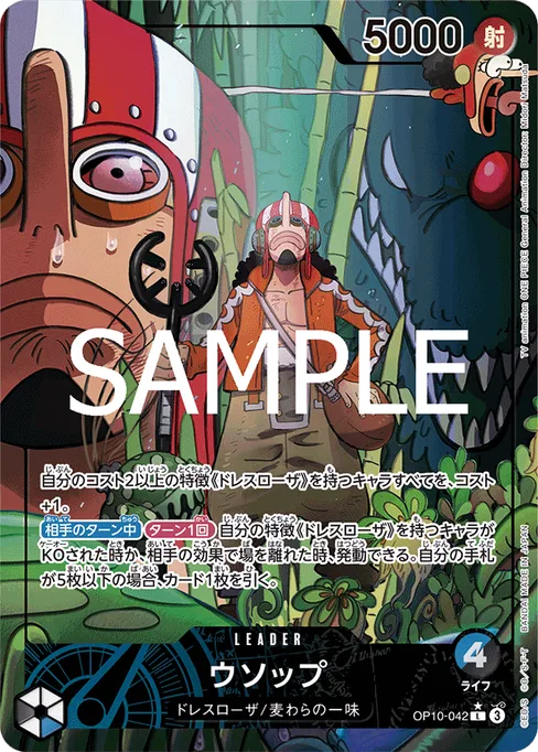 Usopp, OP10-042, Parallel 1, Japanese