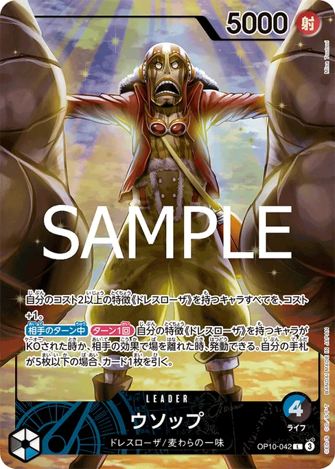 Usopp, OP10-042, Parallel 2, Japanese