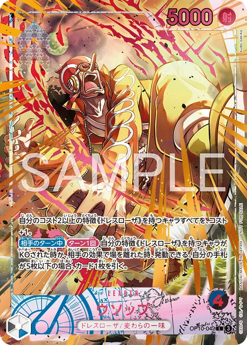 Usopp, OP10-042, Parallel 4, English