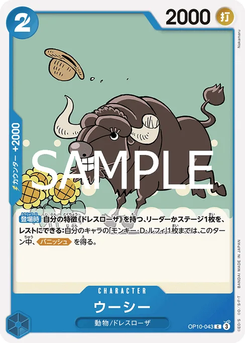 Moocy, OP10-043, Base, Japanese