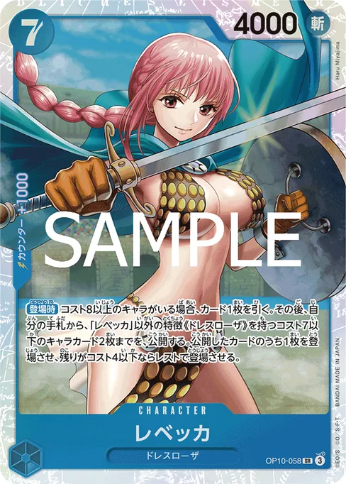 Rebecca, OP10-058, Base, Japanese