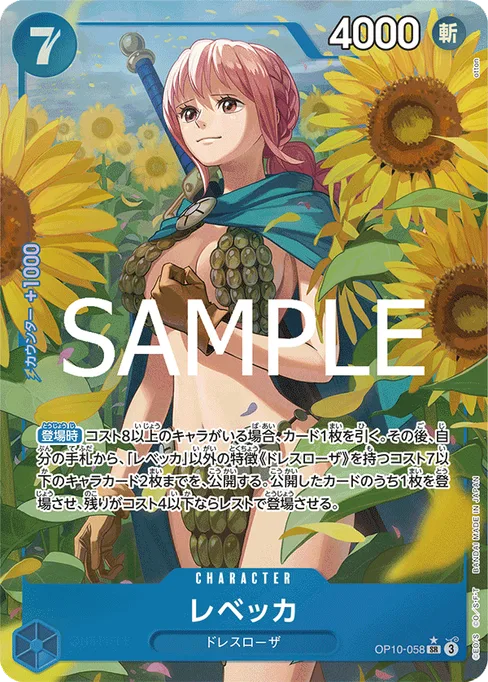 Rebecca, OP10-058, Parallel 1, Japanese