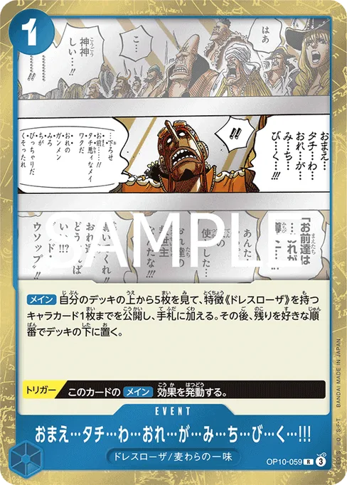 Fo...llow...Me...and...I...Will...Gui...de...You, OP10-059, Base, Japanese