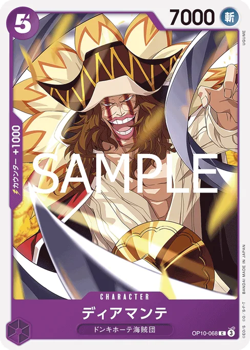 Diamante, OP10-068, Base, Japanese