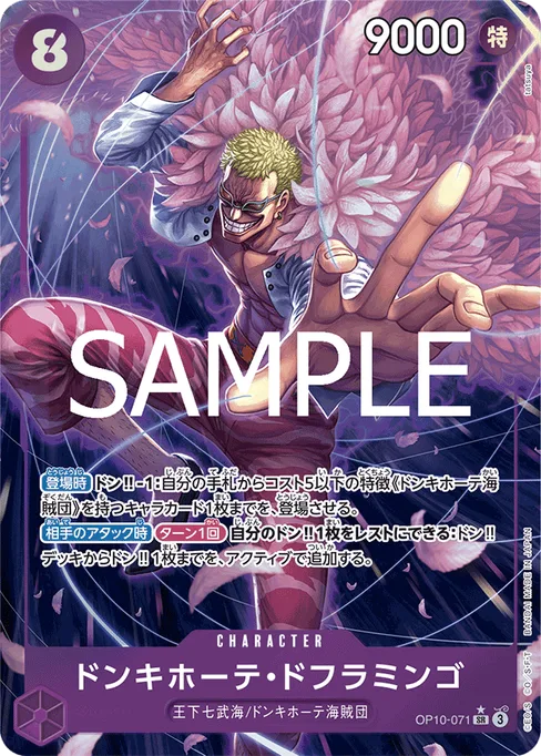 Donquixote Doflamingo, OP10-071, Parallel 1, Japanese