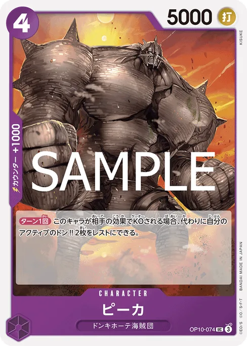 ピーカ, OP10-074, Base, Japanese