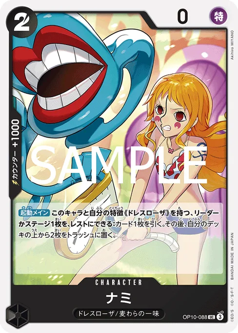 Nami, OP10-088, Base, Japanese