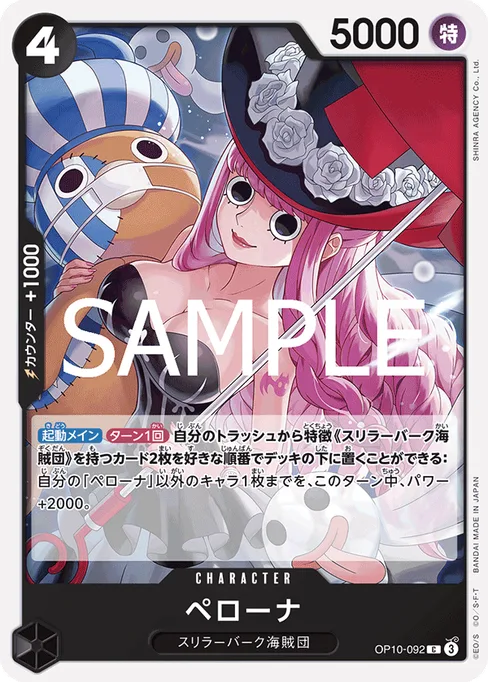 Perona, OP10-092, Base, Japanese