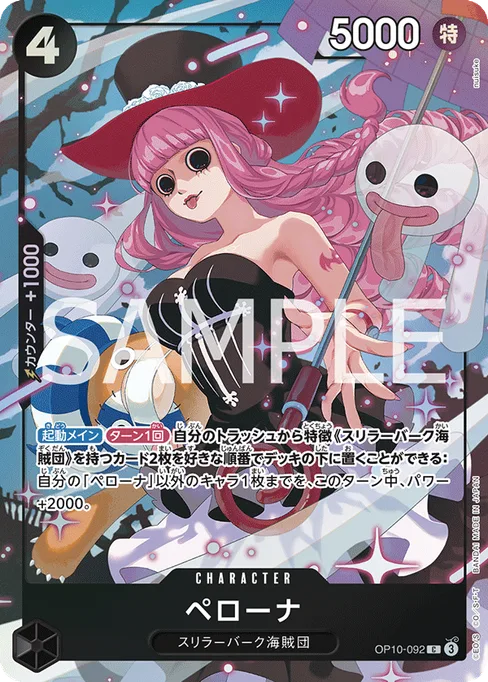 Perona, OP10-092, Parallel 1, Japanese