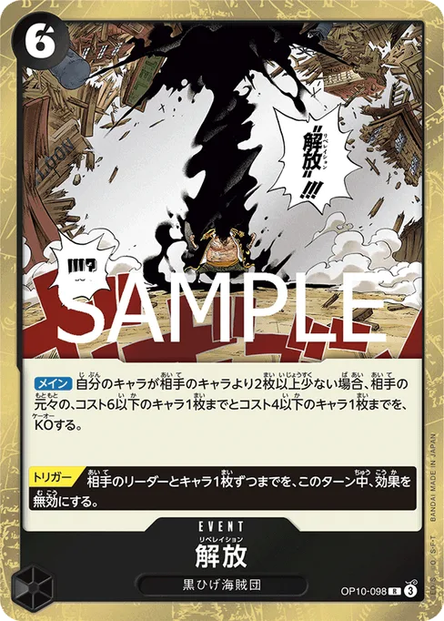 Liberation, OP10-098, Base, Japanese