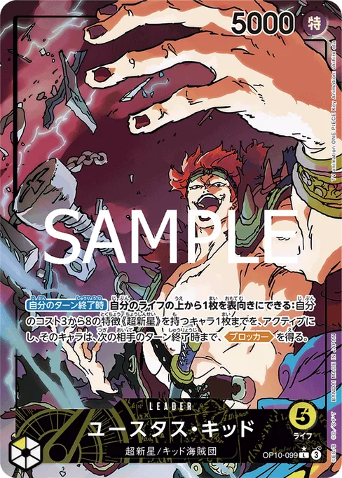 Eustass"Captain"Kid, OP10-099, Parallel 1, Japanese