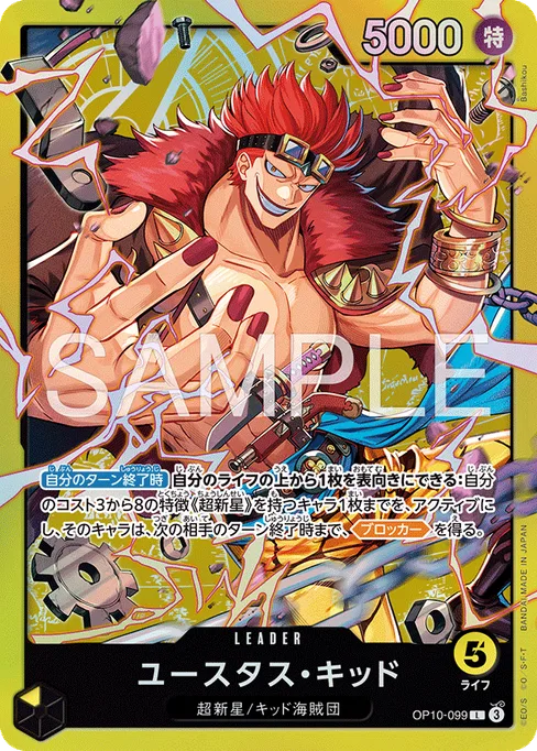 Eustass"Captain"Kid, OP10-099, Parallel 2, Japanese