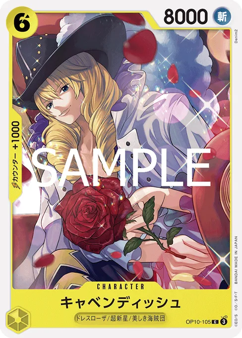 キャベンディッシュ, OP10-105, Reprint 1, Japanese