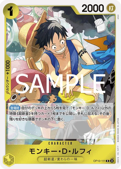 Monkey D. Luffy, OP10-111, Base, Japanese