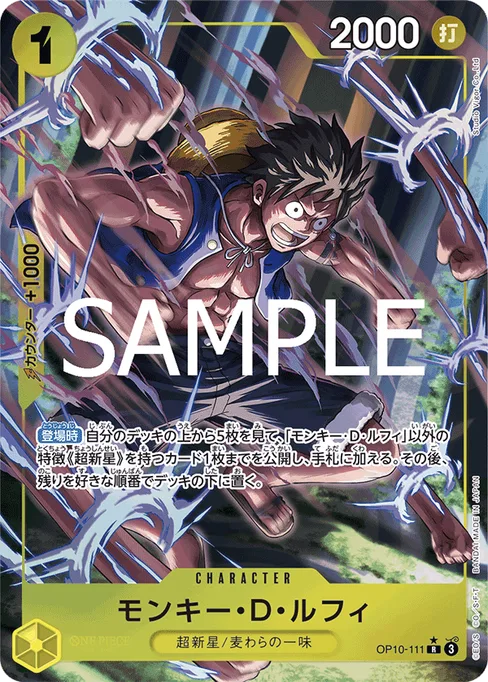 Monkey D. Luffy, OP10-111, Parallel 1, Japanese