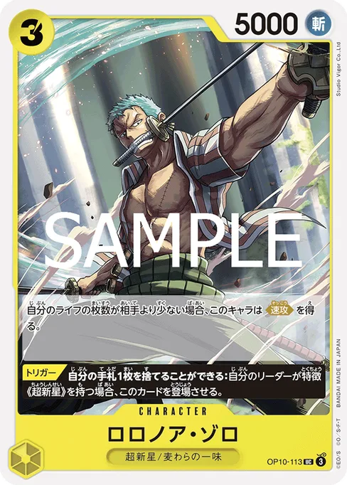 Roronoa Zoro, OP10-113, Base, Japanese