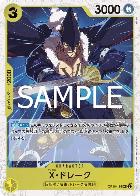 X・ドレーク, OP10-114, Parallel 2, Japanese